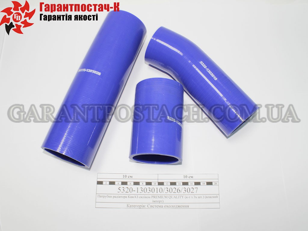 Патрубки радиатора КамАЗ силикон PREMIUM QUALITY (к-т из 3х шт.) (собственный импорт)