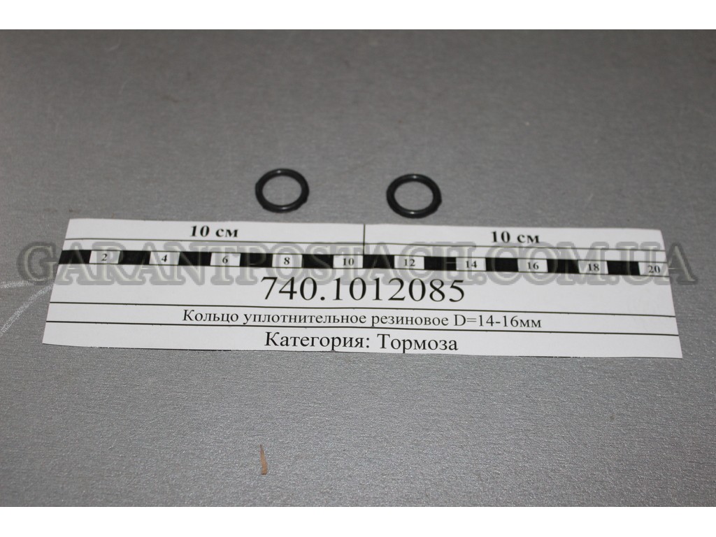 Кольцо уплотнительное резиновое D=14-16мм 740.1012085