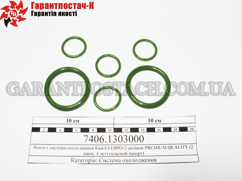 Рем/к-т системы охлаждения КамАЗ ЕВРО-2 силикон PREMIUM QUALITY (2 наим. 4 дет) (собственный импорт)