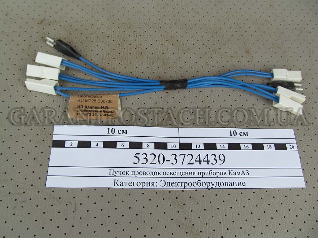 Пучок проводов (проводка) освещения приборов КамАЗ (Россия) 5320-3724439