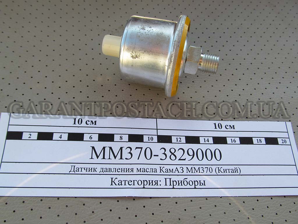 Датчик ММ-370 давления масла КамАЗ (Китай) 5320-3829010